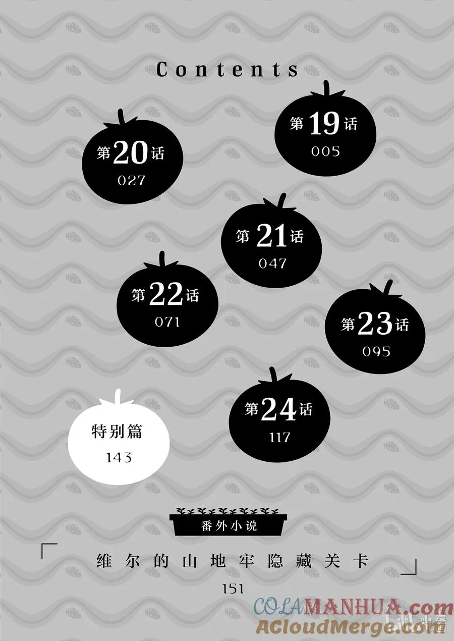 19 第19话 第5页