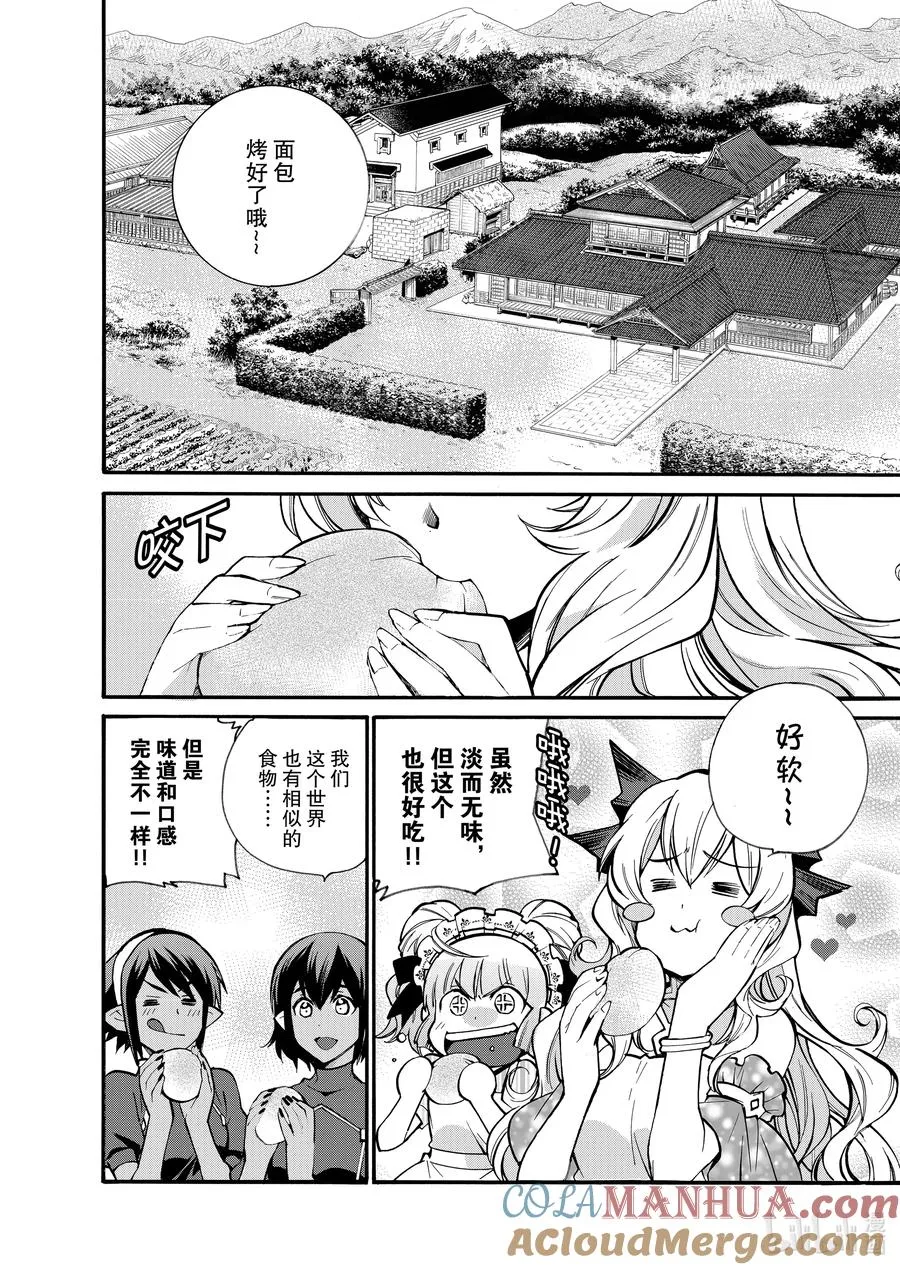 19 第19话 第7页