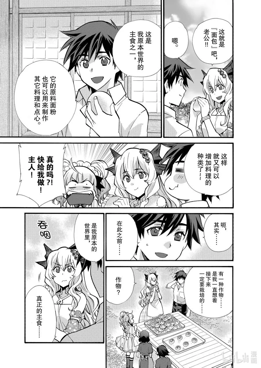 19 第19话 第8页