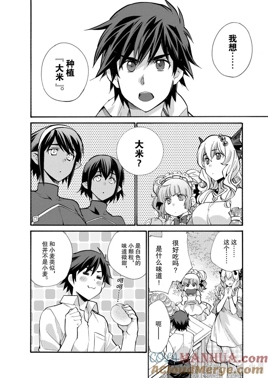 19 第19话 第9页