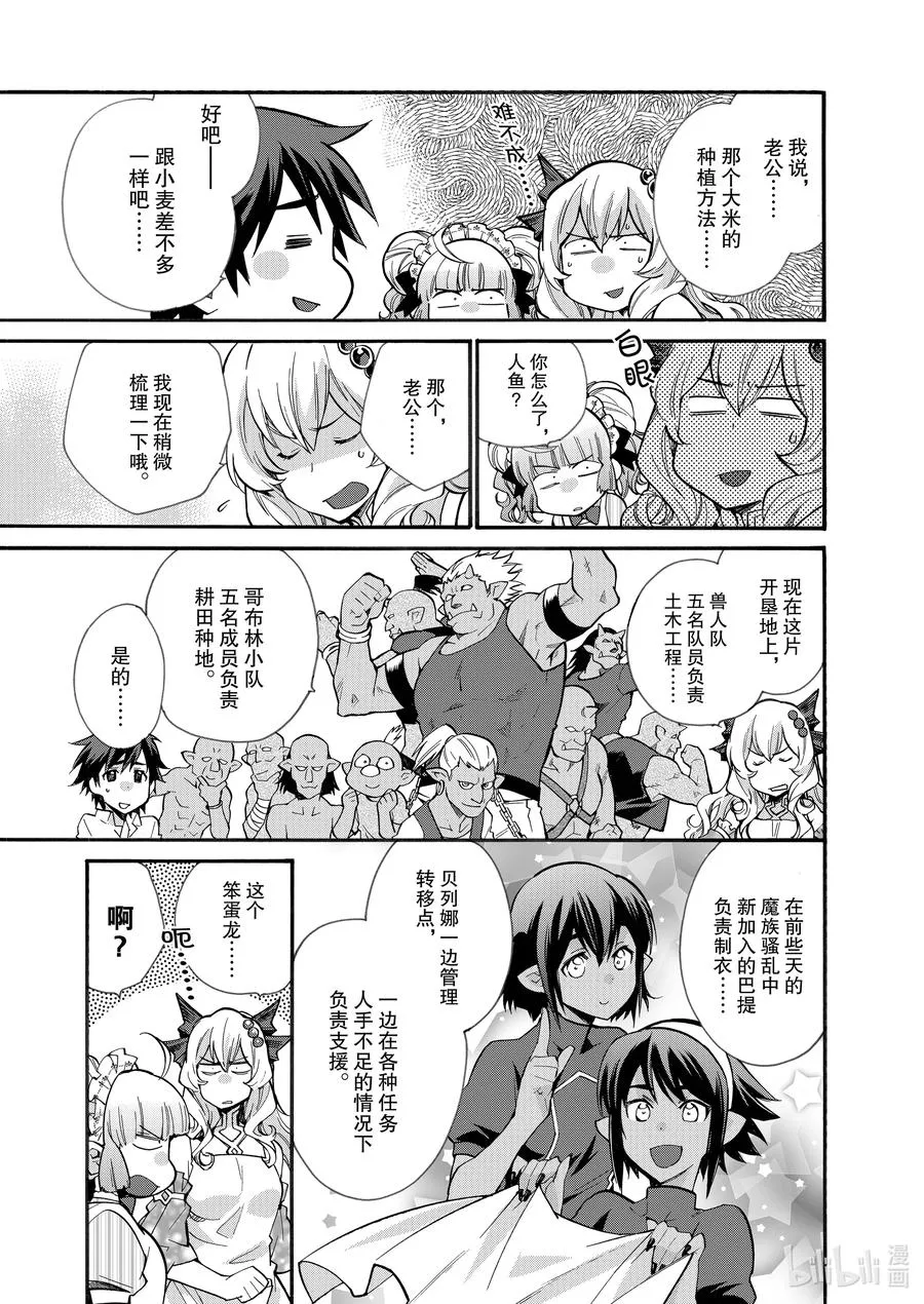 19 第19话 第10页