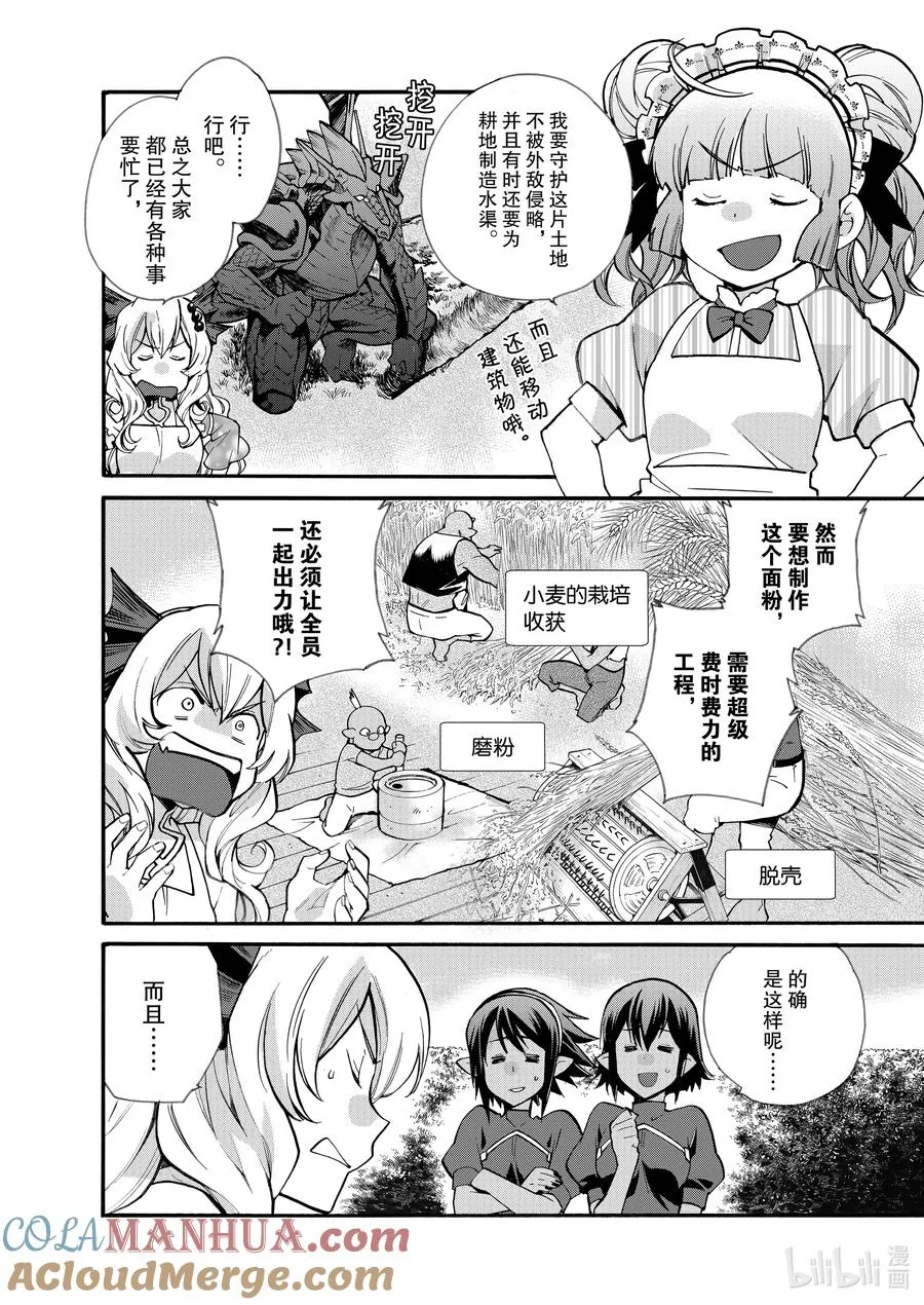 19 第19话 第11页