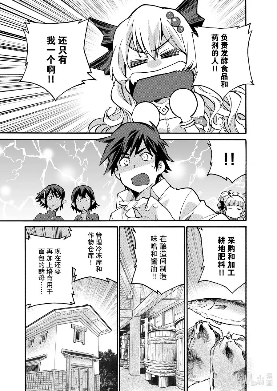 19 第19话 第12页