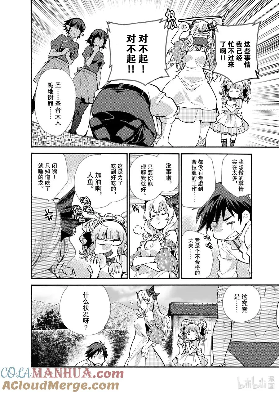 19 第19话 第13页