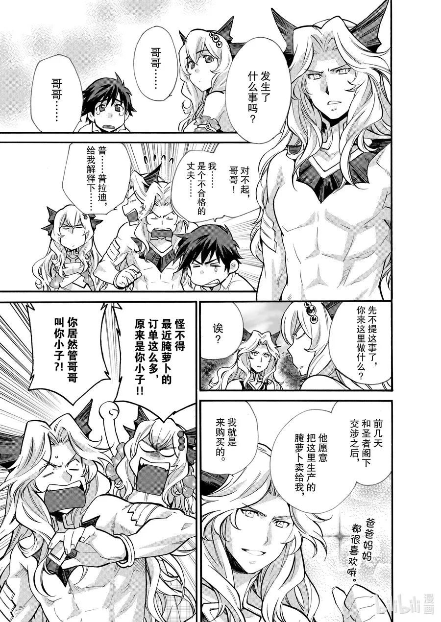 19 第19话 第14页