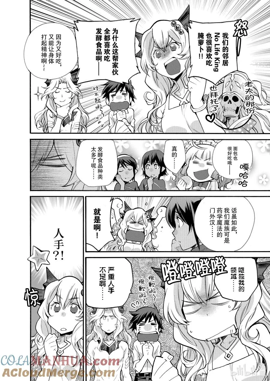 19 第19话 第15页