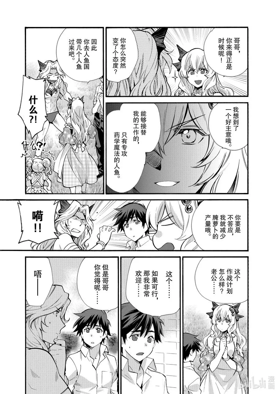 19 第19话 第16页