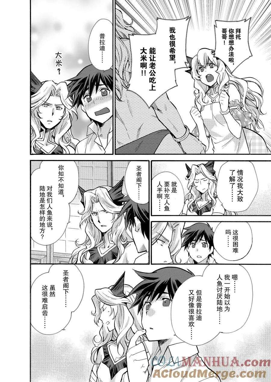19 第19话 第17页