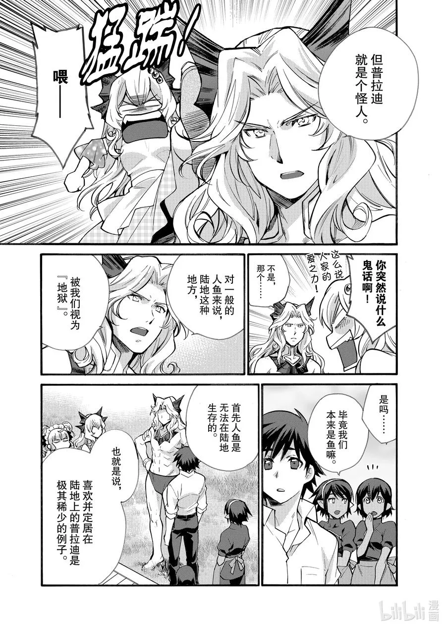 19 第19话 第18页