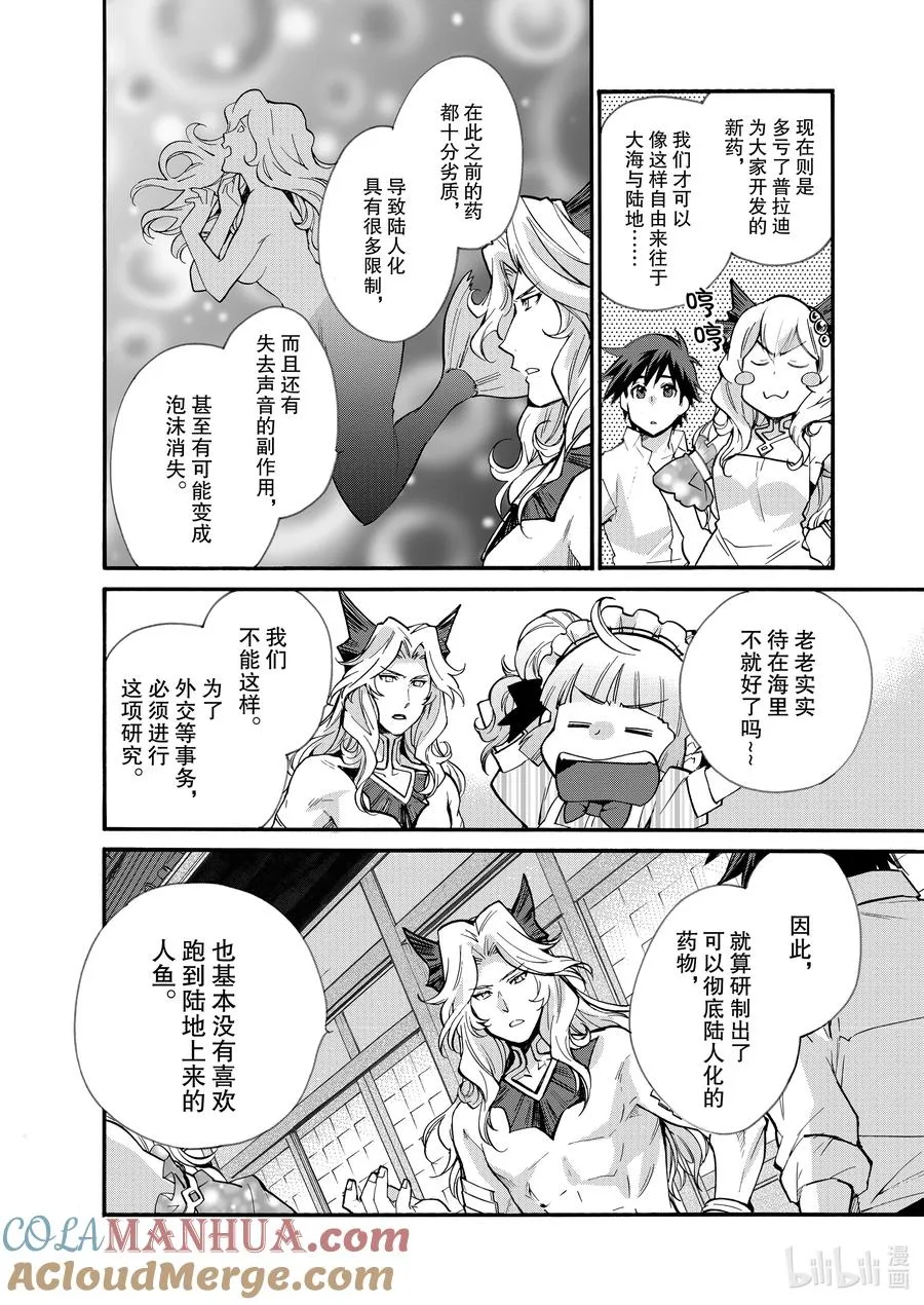 19 第19话 第19页