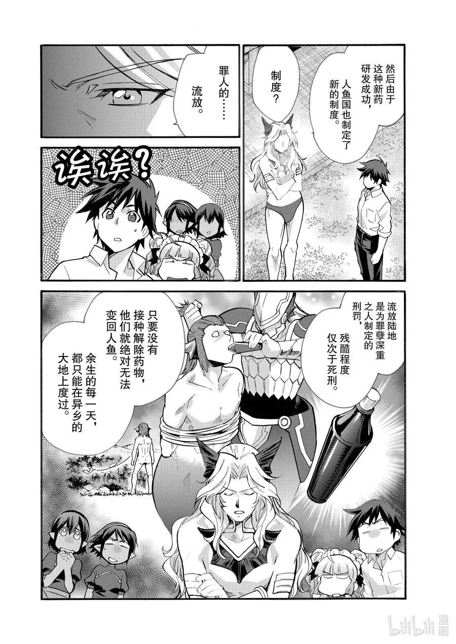 19 第19话 第20页
