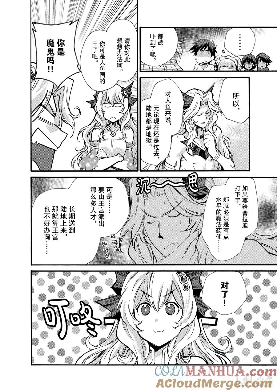 19 第19话 第21页
