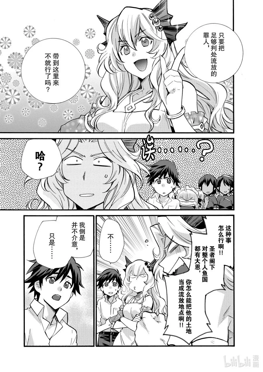 19 第19话 第22页