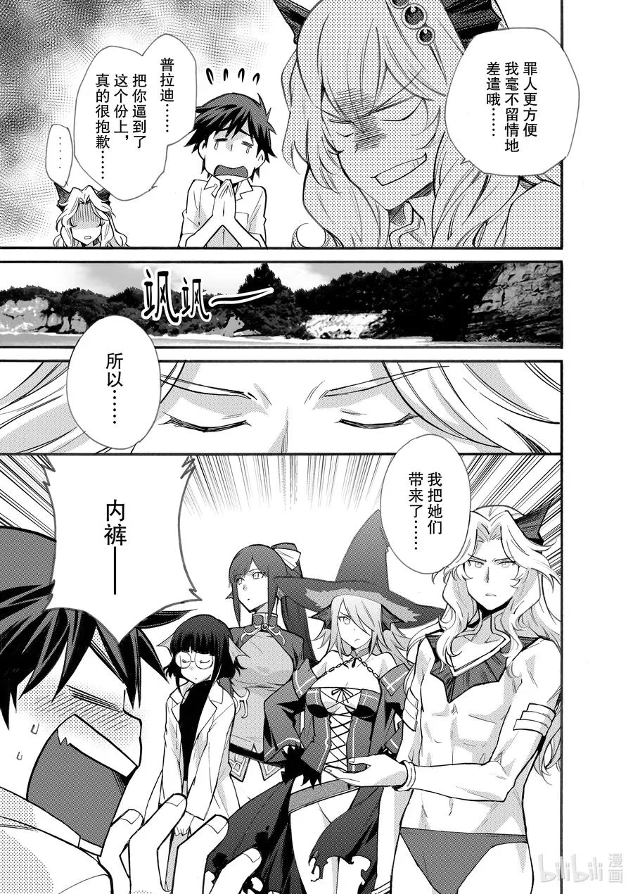 19 第19话 第24页