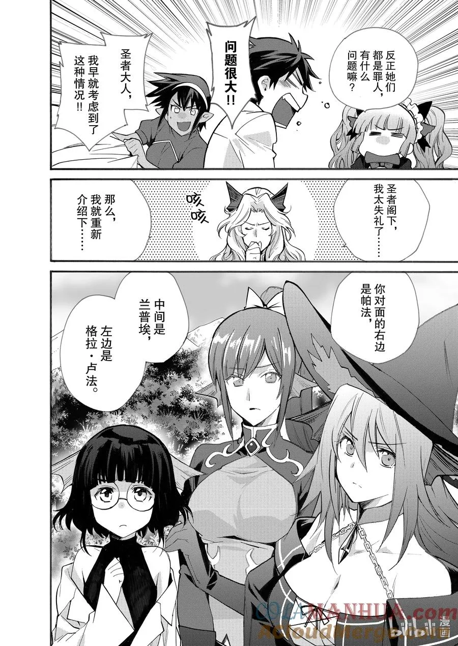 19 第19话 第25页