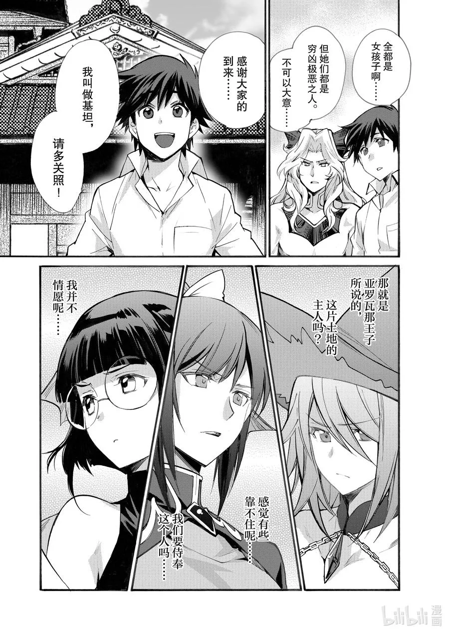 19 第19话 第26页