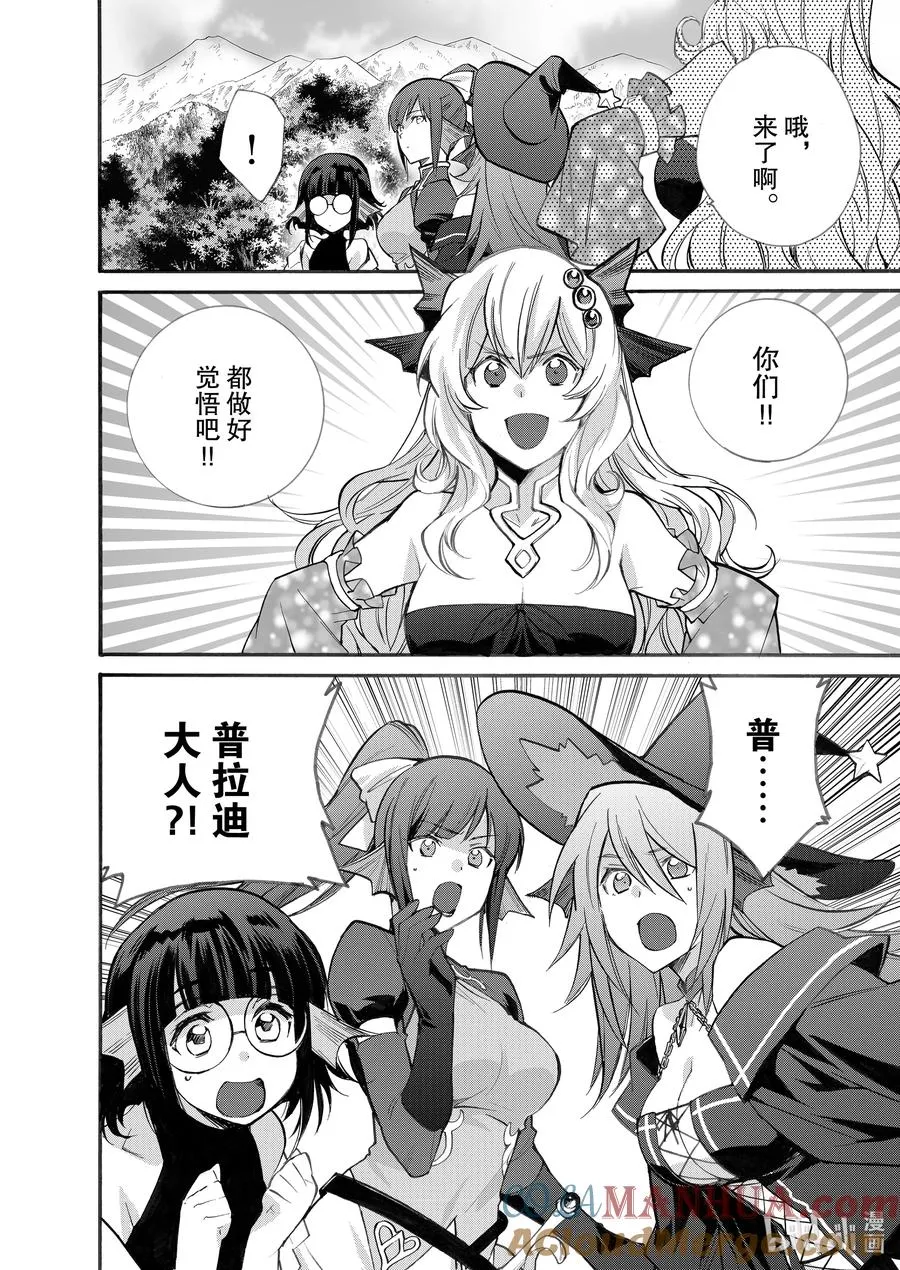 19 第19话 第27页