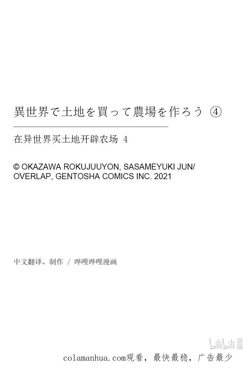 19 第19话 第28页