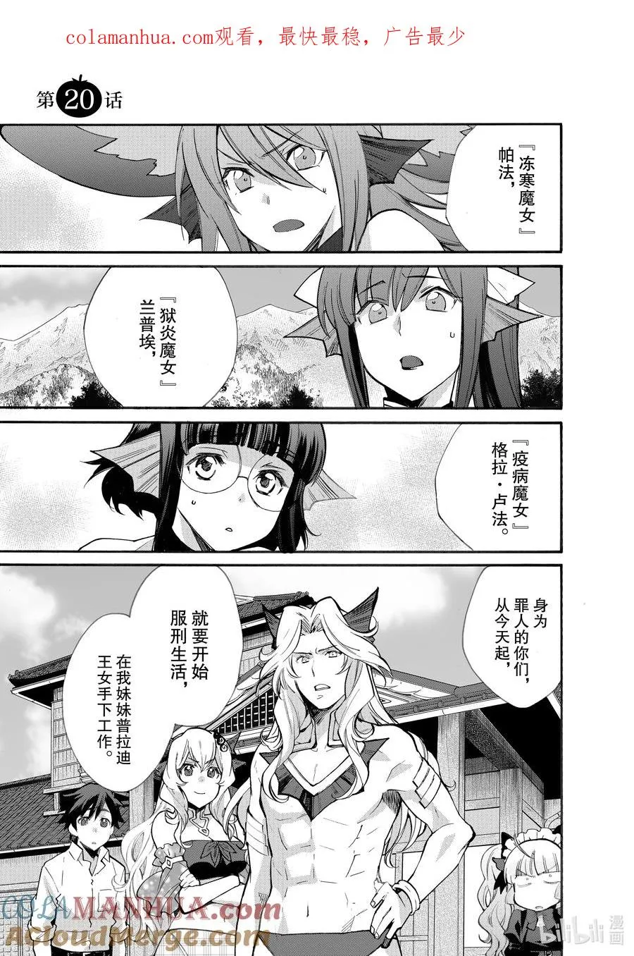20 第20话 第1页