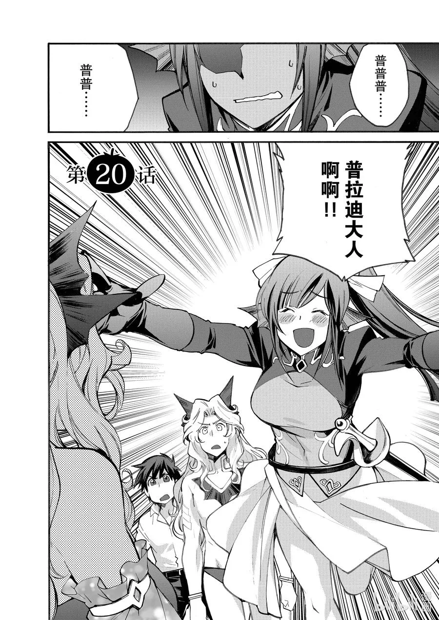 20 第20话 第2页