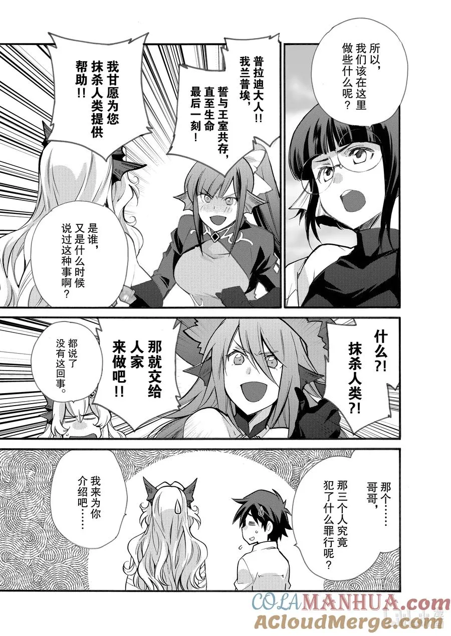 20 第20话 第5页