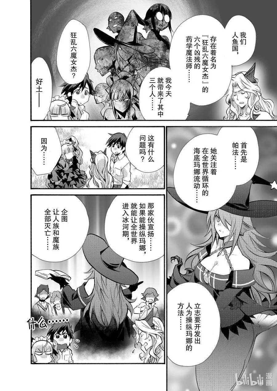 20 第20话 第6页