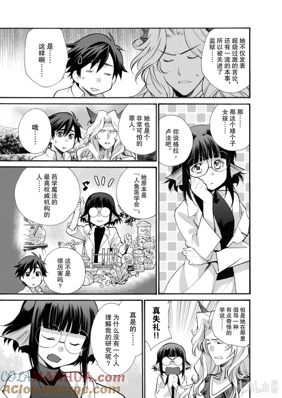 20 第20话 第7页