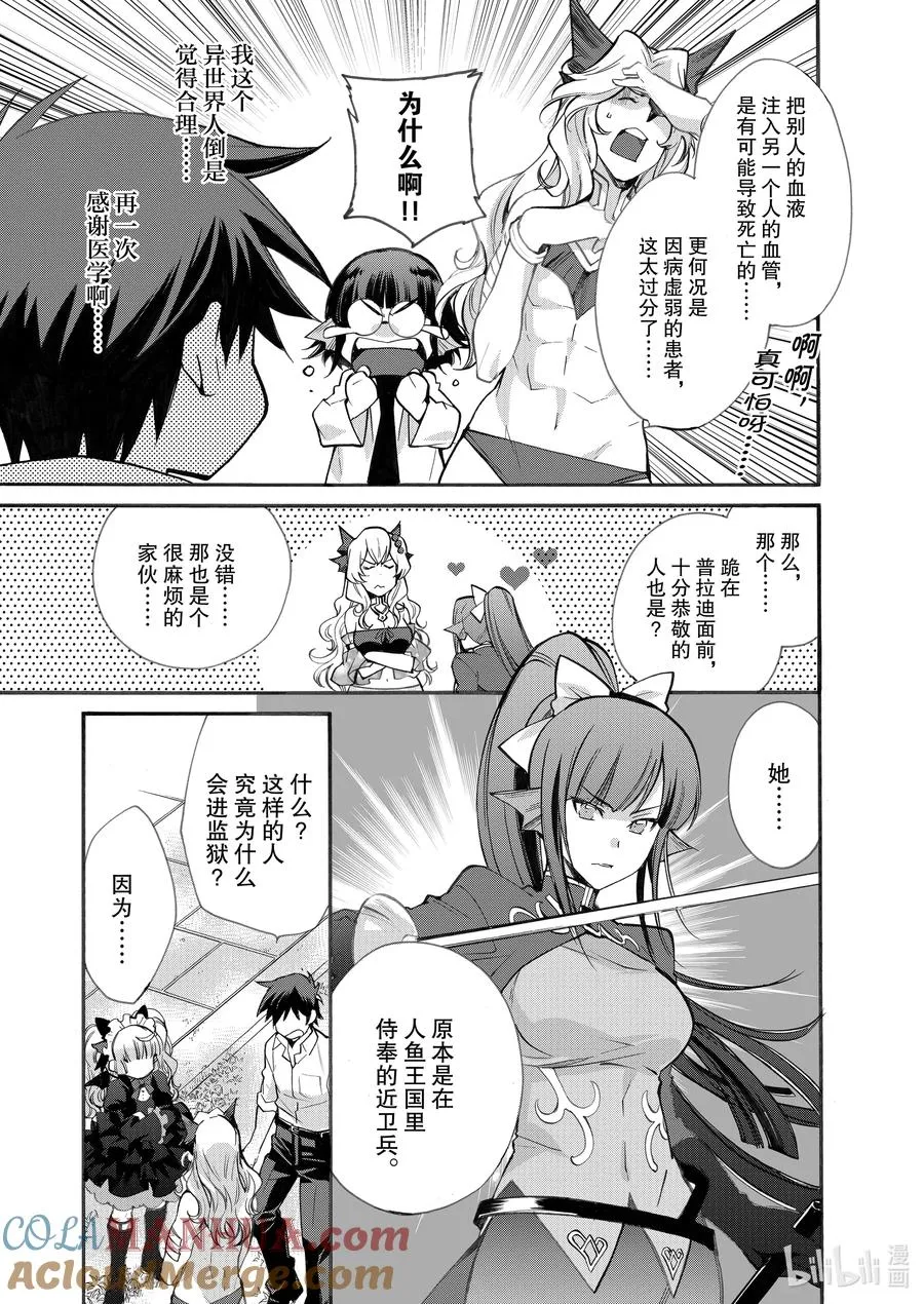20 第20话 第9页