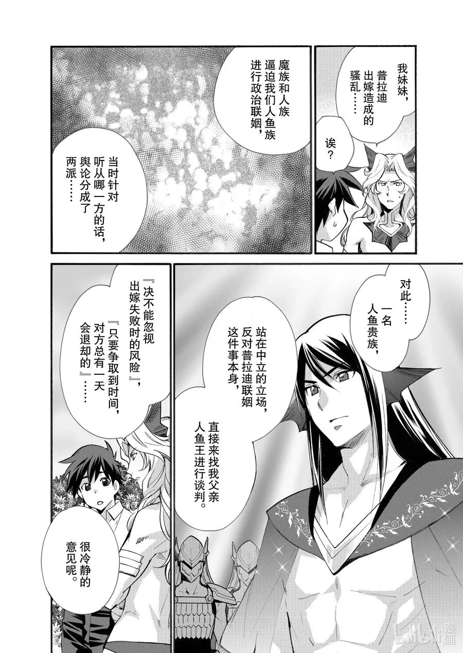 20 第20话 第10页