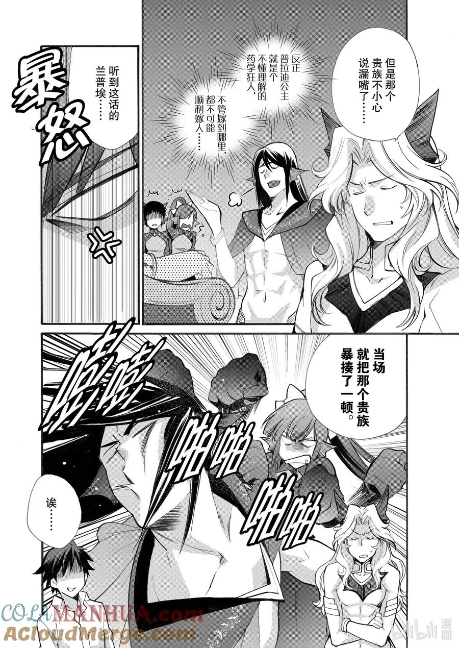 20 第20话 第11页