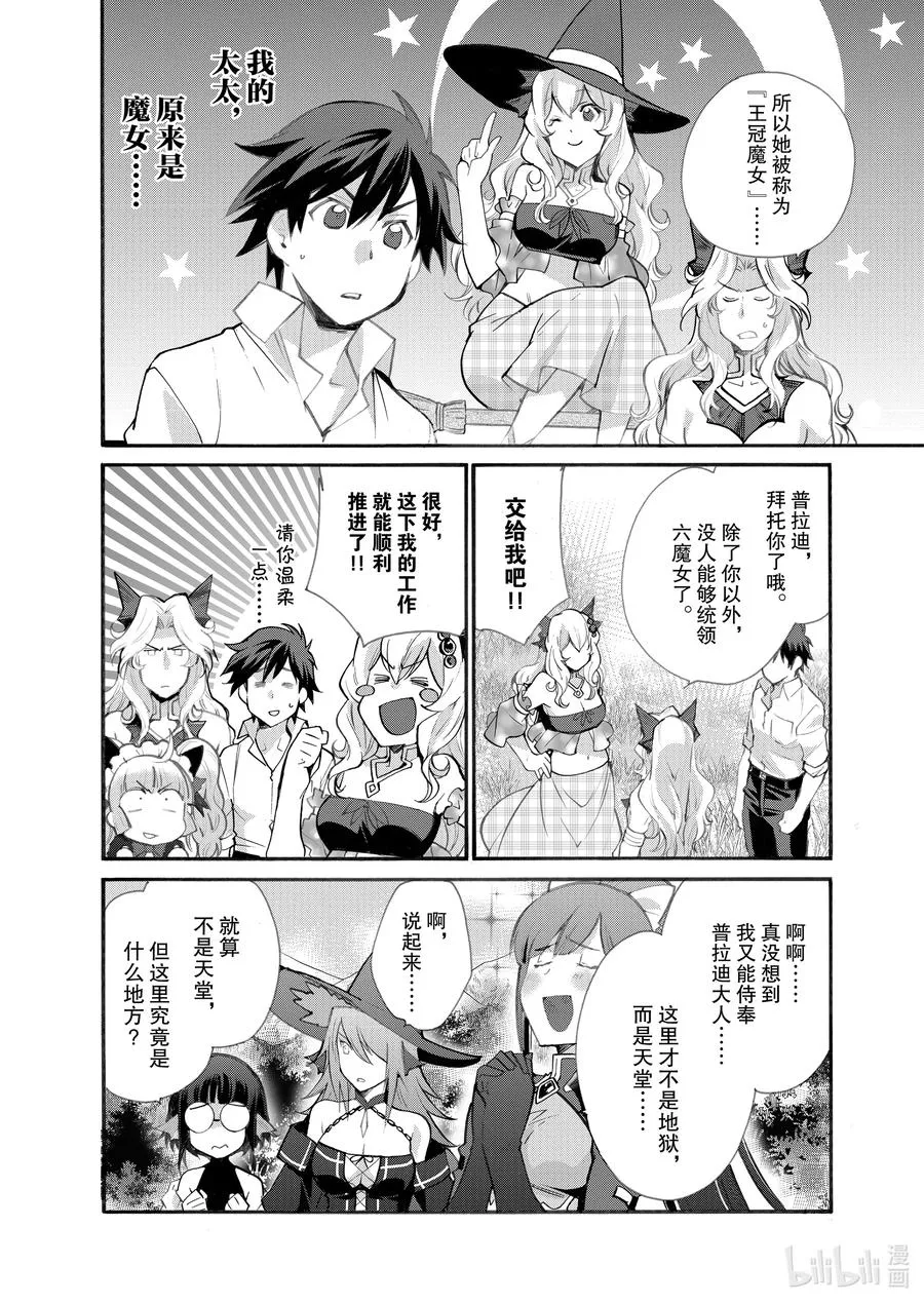 20 第20话 第14页