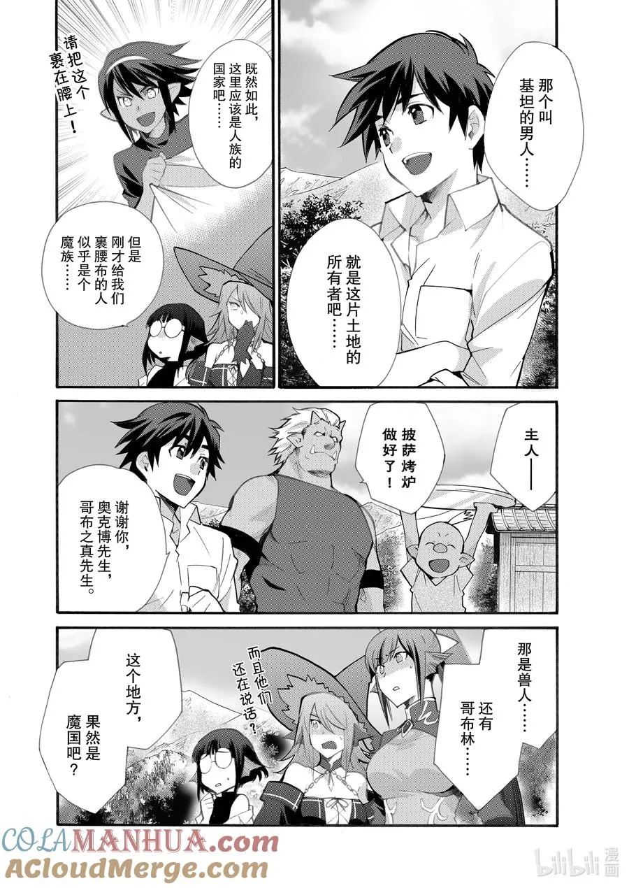 20 第20话 第15页