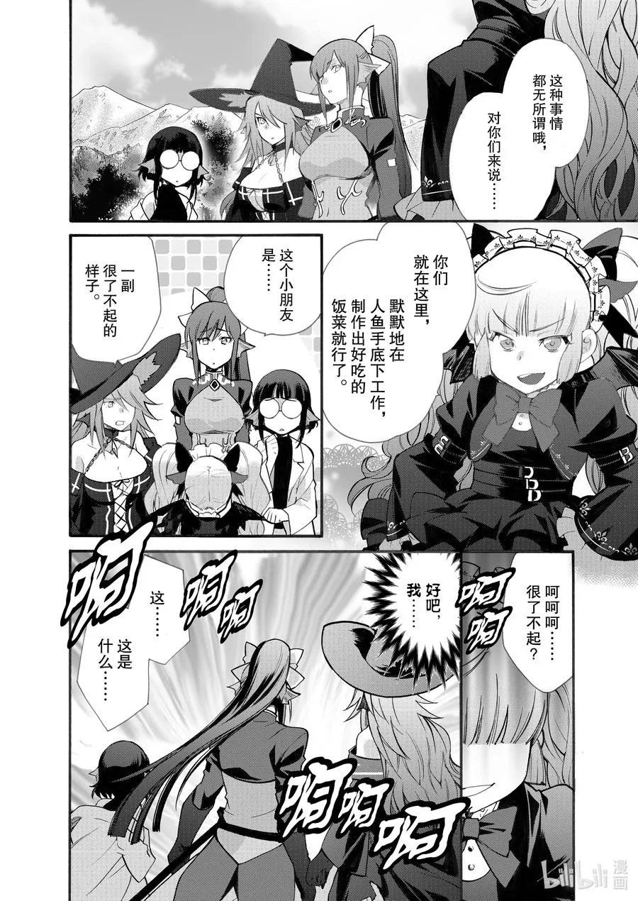 20 第20话 第16页