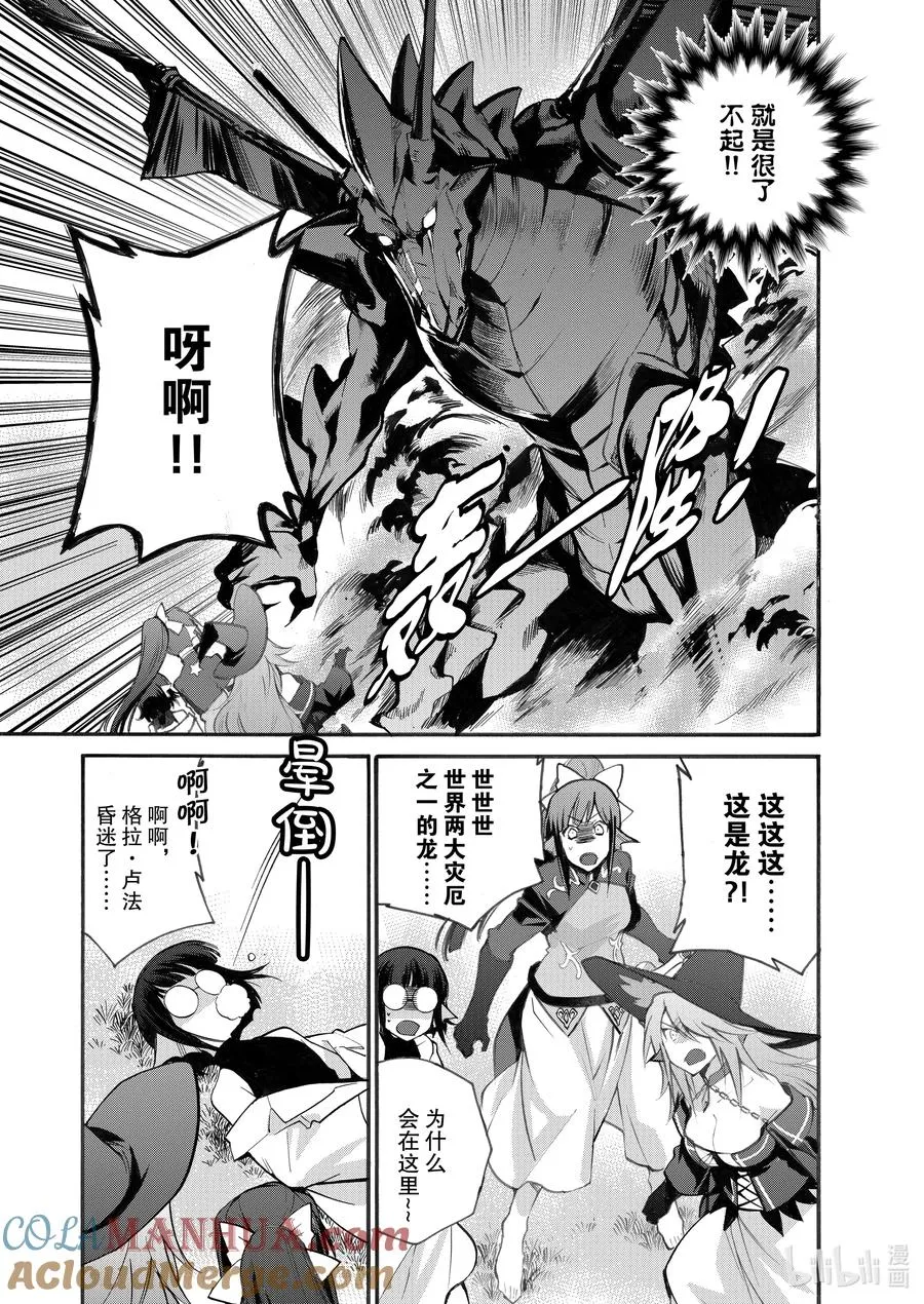 20 第20话 第17页