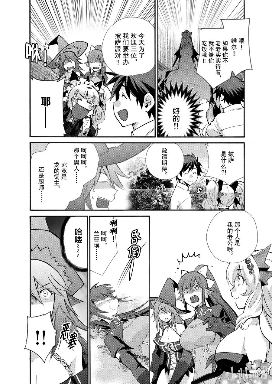 20 第20话 第18页