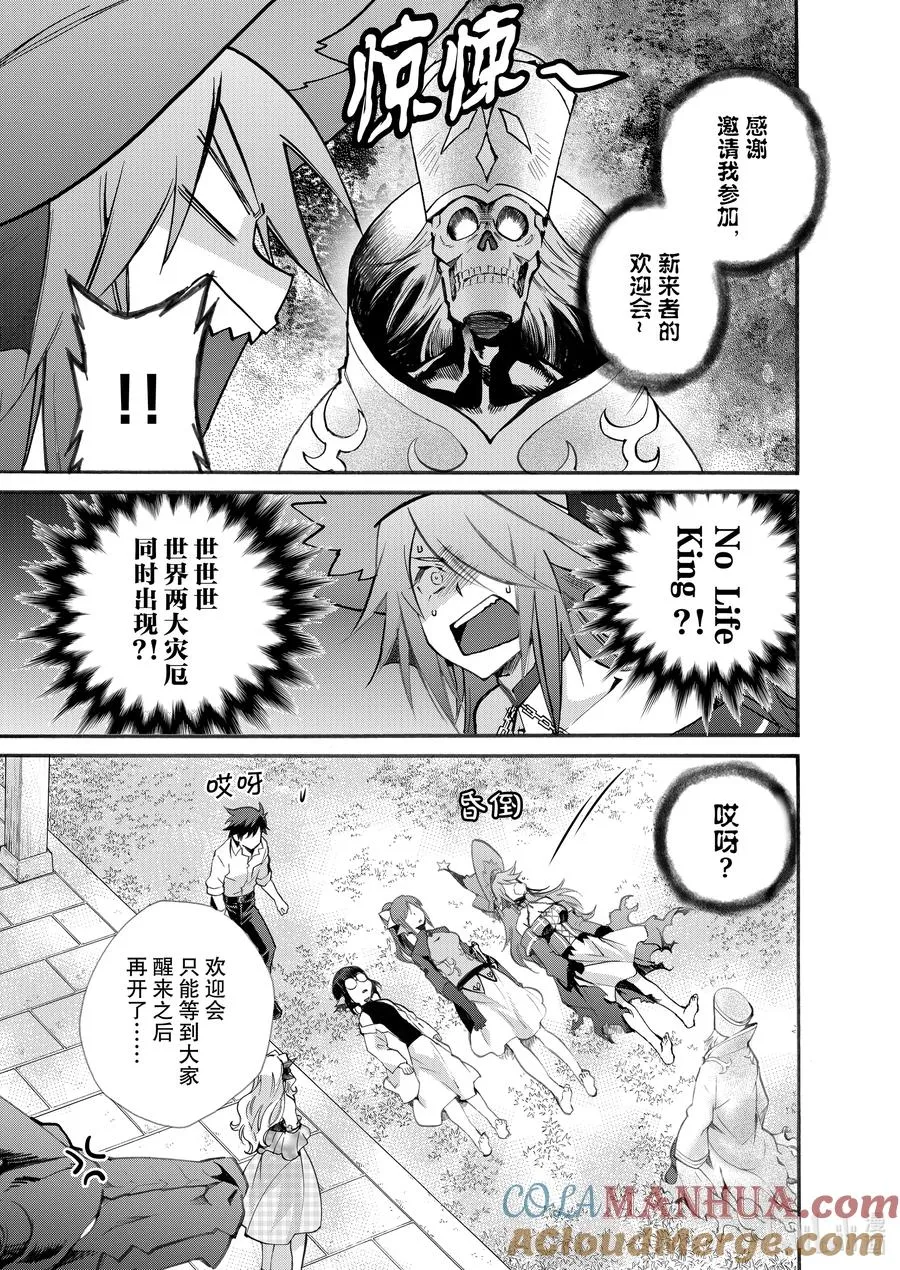20 第20话 第19页