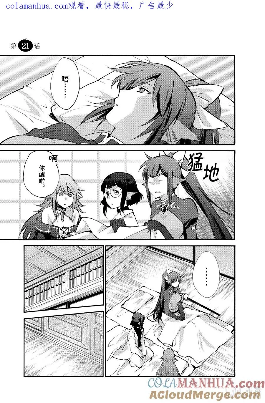 21 第21话 第1页