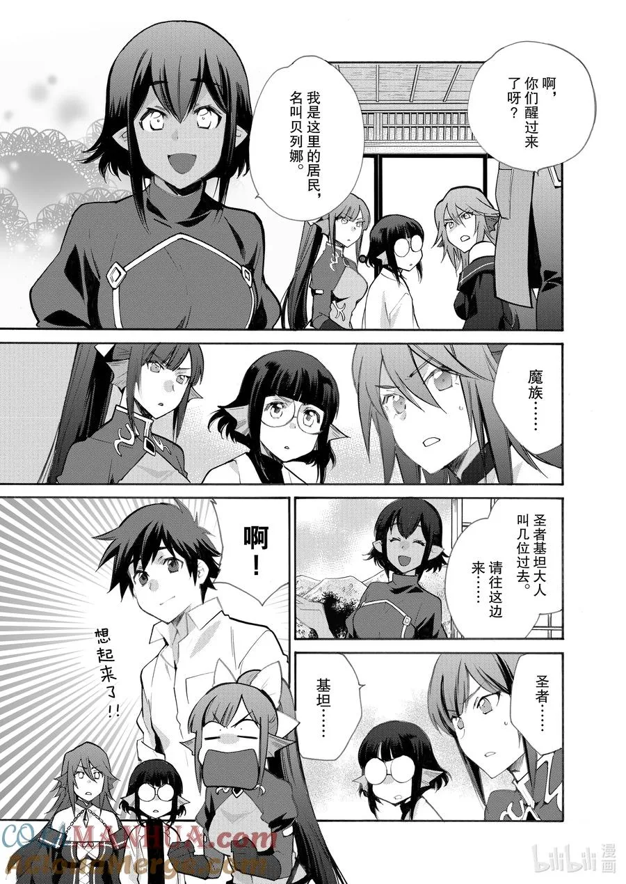 21 第21话 第3页