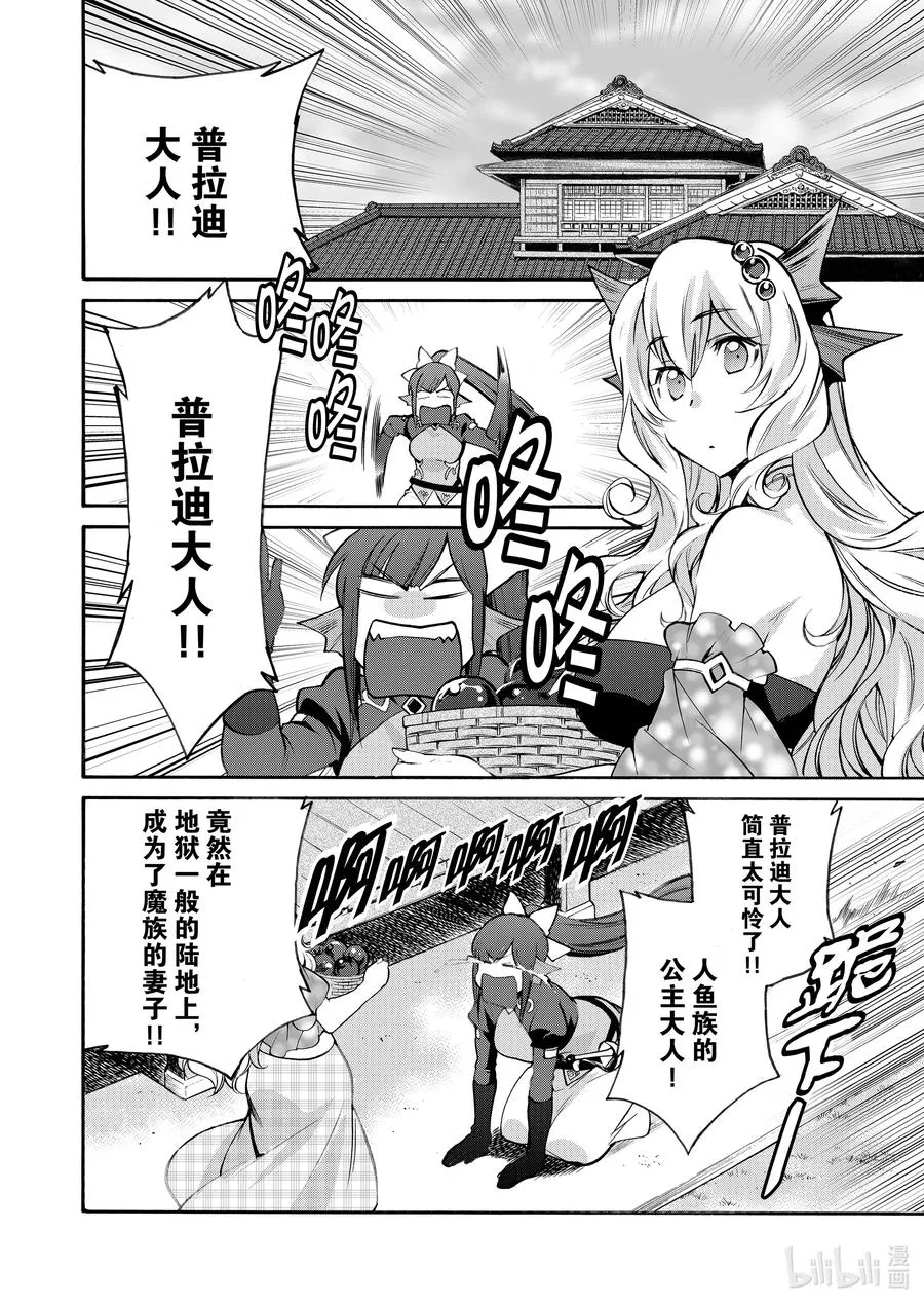21 第21话 第4页
