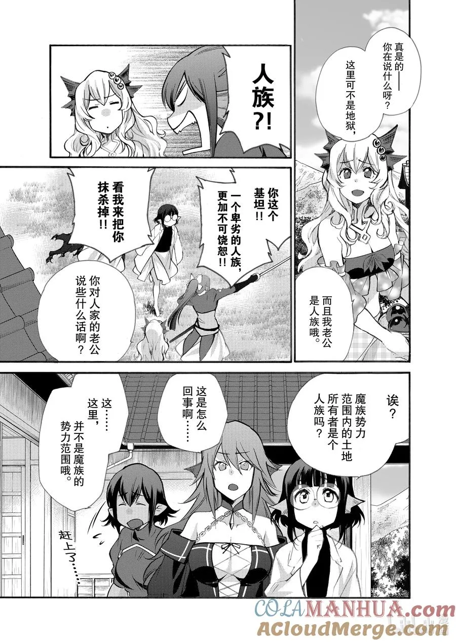 21 第21话 第5页
