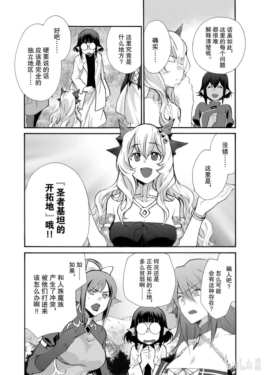 21 第21话 第6页