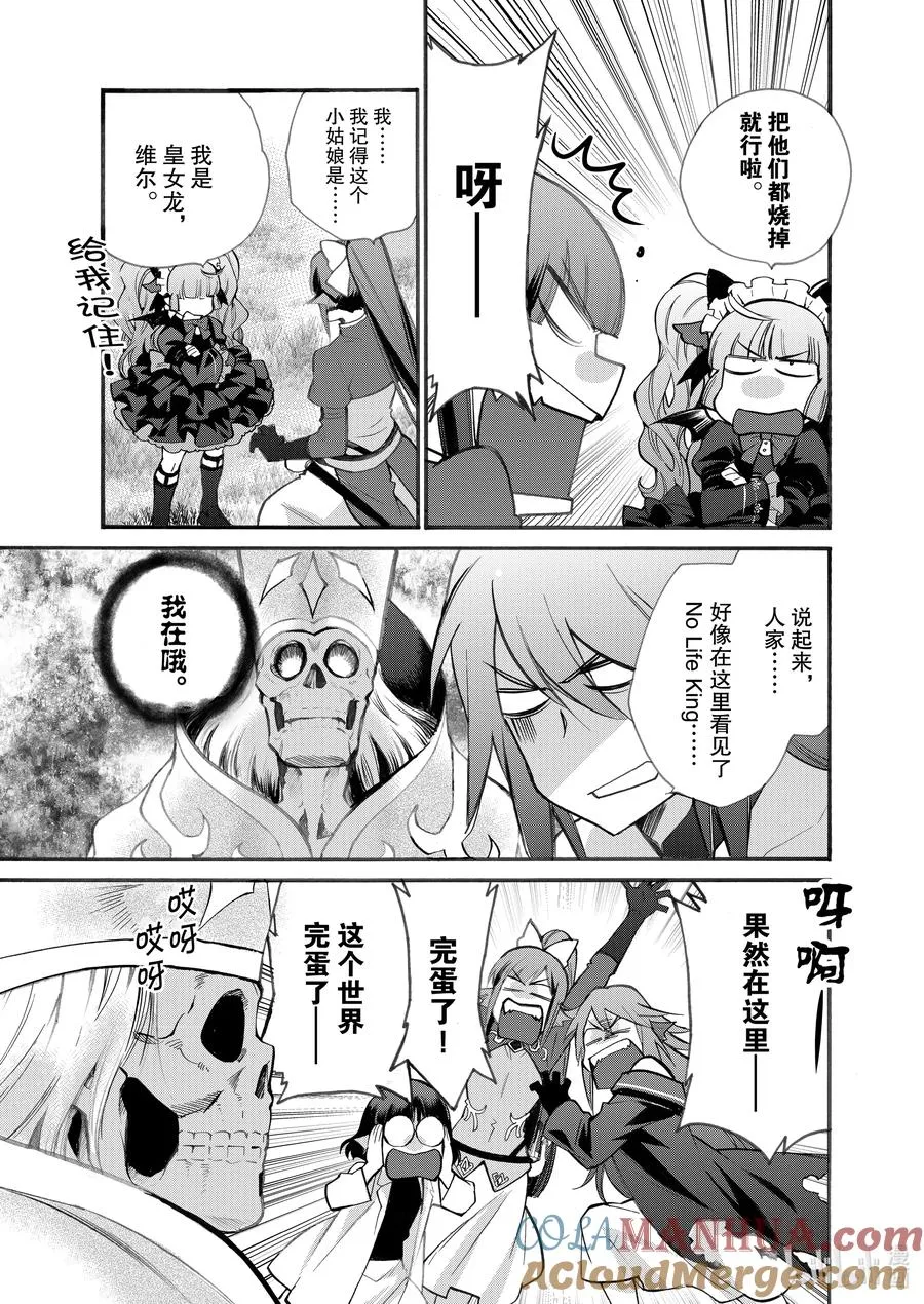 21 第21话 第7页