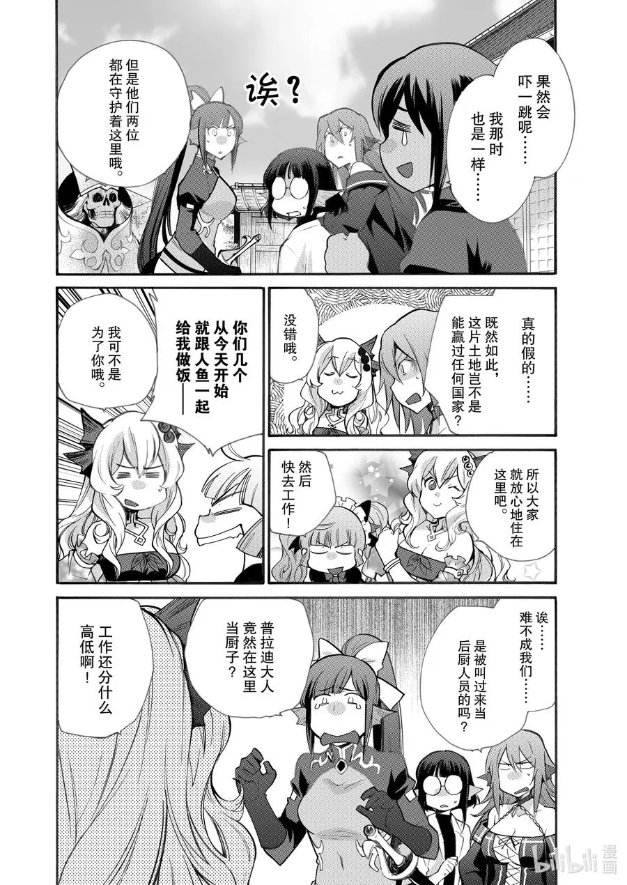 21 第21话 第8页