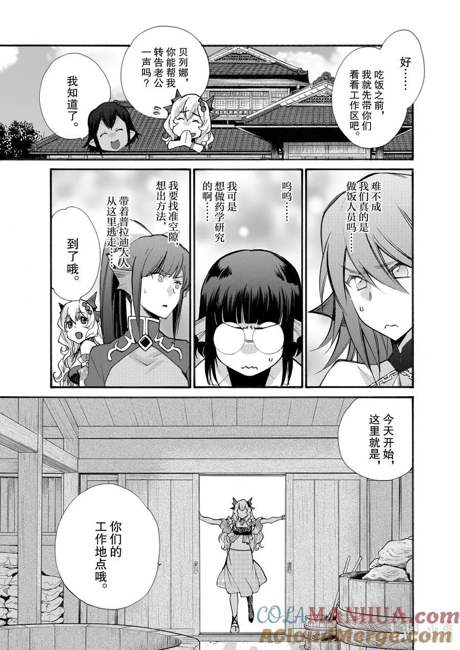 21 第21话 第9页