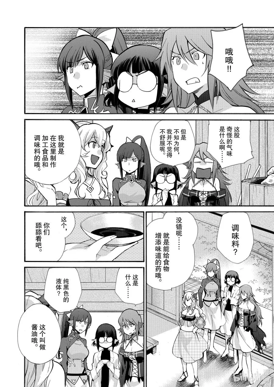 21 第21话 第10页