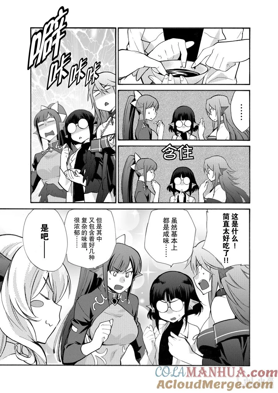 21 第21话 第11页