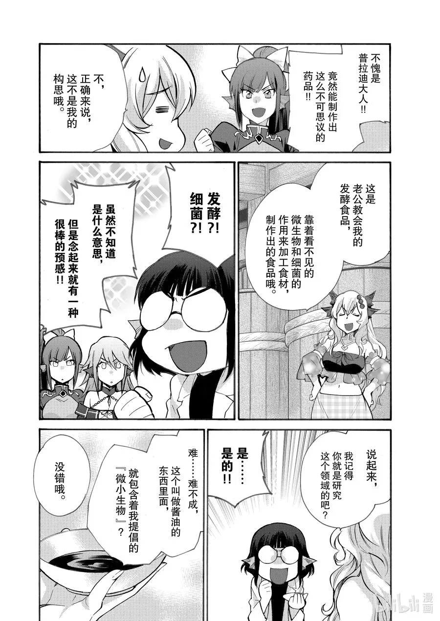 21 第21话 第12页