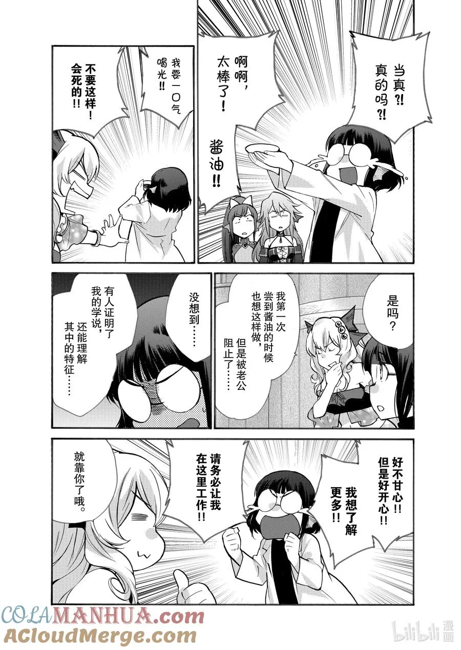 21 第21话 第13页