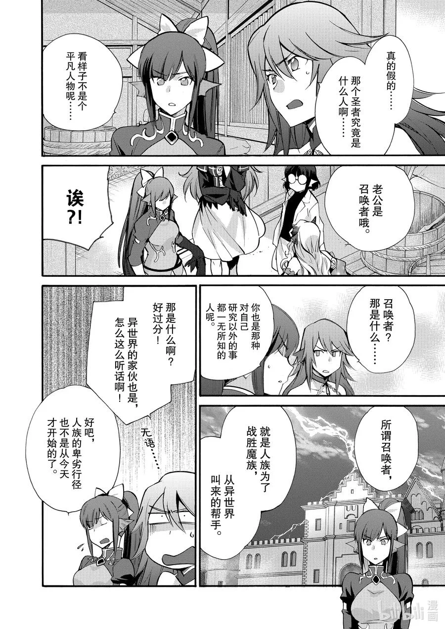 21 第21话 第14页