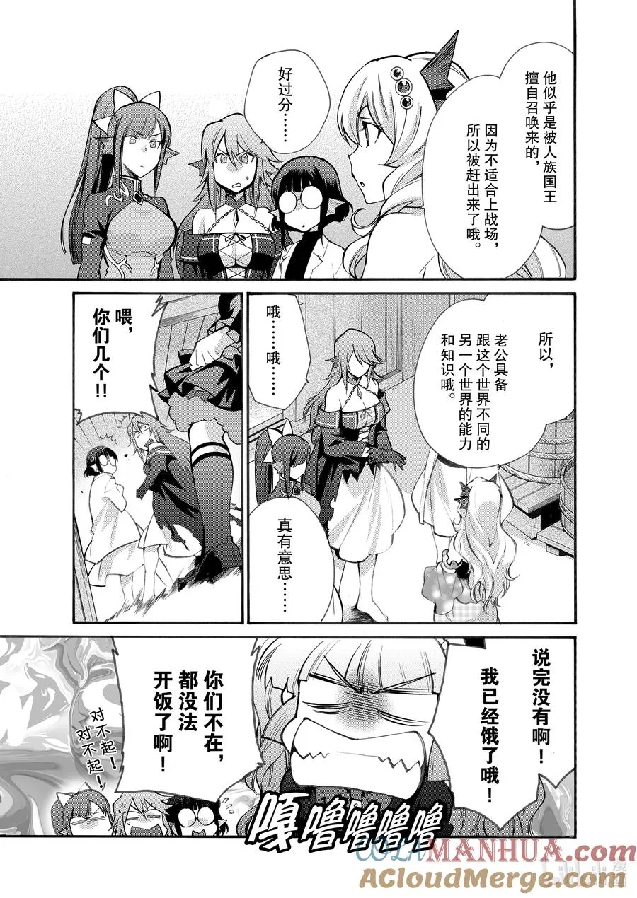 21 第21话 第15页